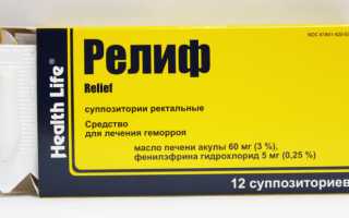 Инструкция к “Релифу” при грудном вскармливании: использование свечей и мази для кормящих мам