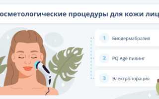 Как сделать кожу лица чистой, гладкой и красивой?