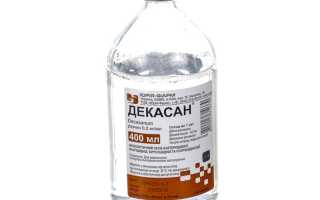 Инструкция по применению “Декасана” детям для ингаляций при кашле и других симптомах