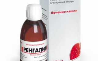 “Ренгалин”: инструкция по применению сиропа и таблеток от кашля для детей