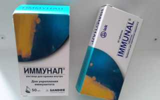 Детский “Иммунал”: инструкция по применению раствора и таблеток для детей разного возраста