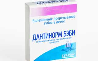 Инструкция по применению “Дантинорм Бэби” для детей: состав капель и аналоги препарата
