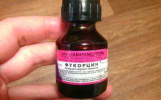 Инструкция по применению “Фукорцина” для детей при стрептодермии, опрелостях у новорожденных и других заболеваниях