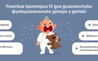 Почему у ребенка возникает запор: причины проблем у маленьких детей