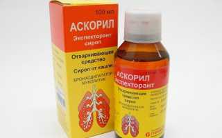 Сироп “Аскорил”: инструкция по применению для детей и препараты-аналоги от кашля