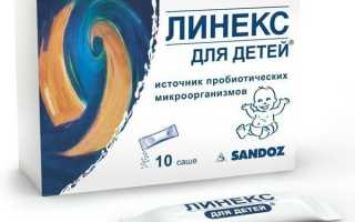 “Линекс” для лечения детей: инструкция по применению капель, порошка и капсул, дешевые аналоги препарата