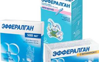 Инструкция по применению сиропа для детей “Эффералган”: показания и противопоказания, расчет дозировки
