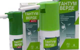 Тантум Верде при наступившей беременности: как принимать в 1-3 триместрах и есть ли противопоказания?