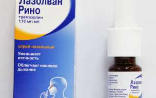 Капли Лазолван Рино – инструкция по применению в 1, 2 и 3 триместрах беременности