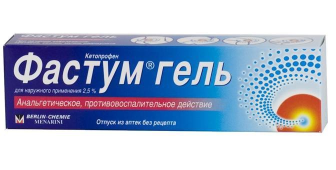Фастум-гель