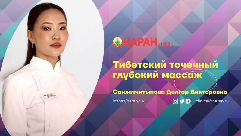 Обзор центров китайской медицины в Москве
