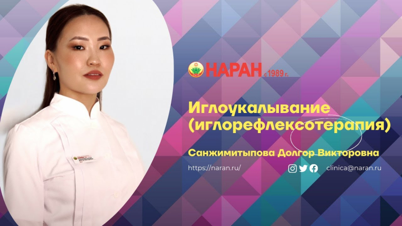 Обзор центров китайской медицины в Москве