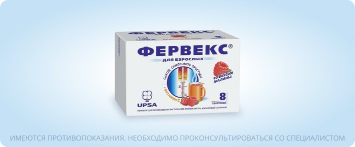 Препараты при гриппе и простуде: что можно положить в домашнюю аптечку