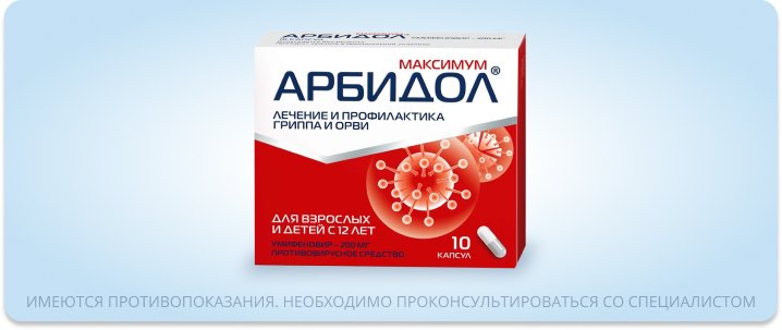 Препараты при гриппе и простуде: что можно положить в домашнюю аптечку