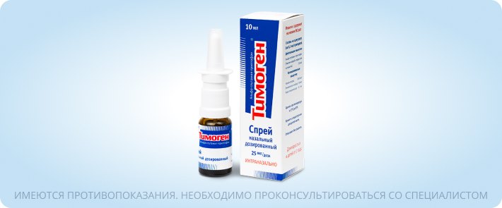 Препараты при гриппе и простуде: что можно положить в домашнюю аптечку