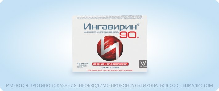Препараты при гриппе и простуде: что можно положить в домашнюю аптечку
