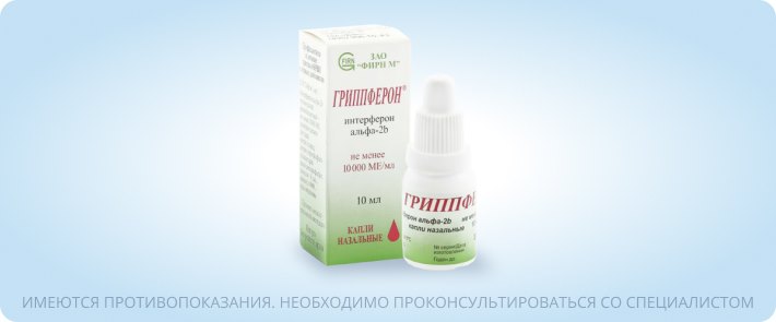 Препараты при гриппе и простуде: что можно положить в домашнюю аптечку