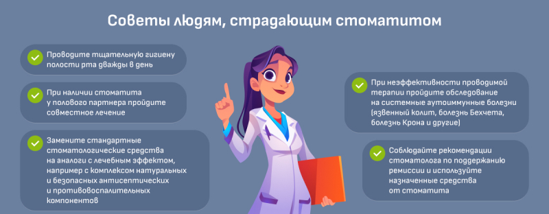 Стоматит во всех его проявлениях: причины и лечение воспаления полости рта