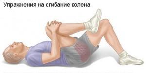 упражнения