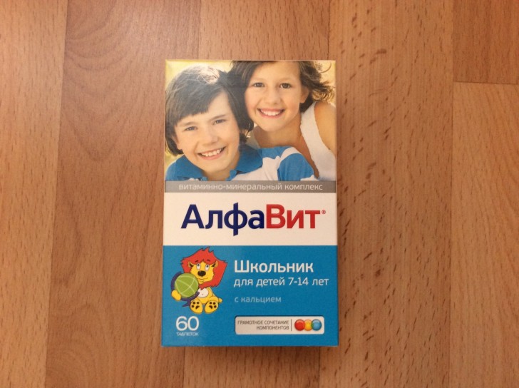 Алфавит Школьник
