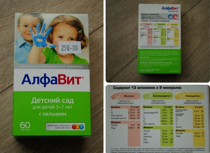 Алфавит Детский сад