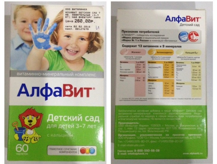 Алфавит «Детский сад»