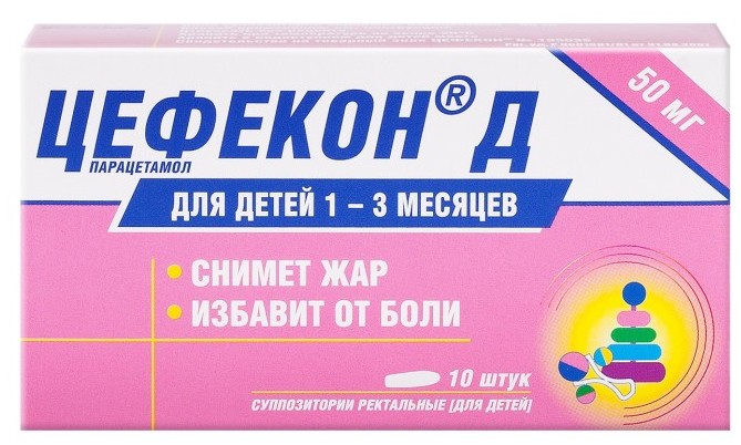 Свечи Цефекон Д