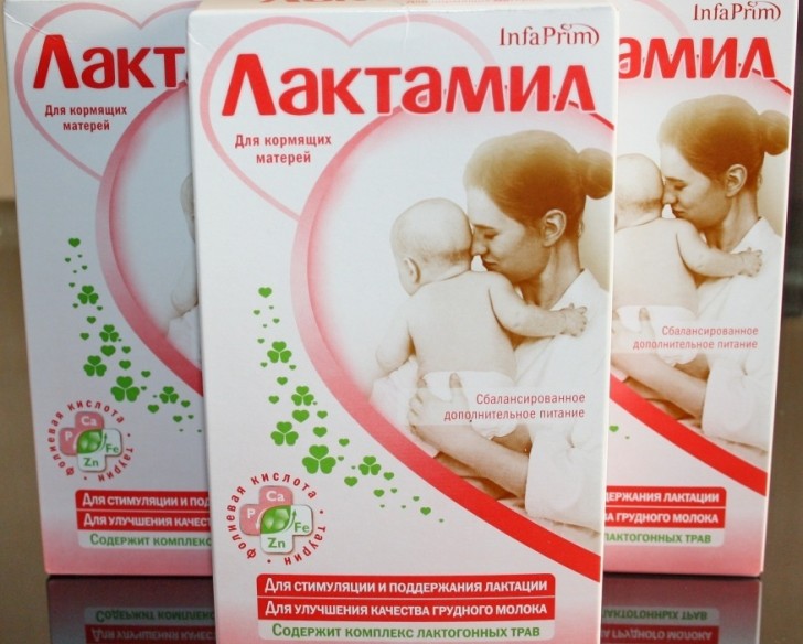 Лактамил