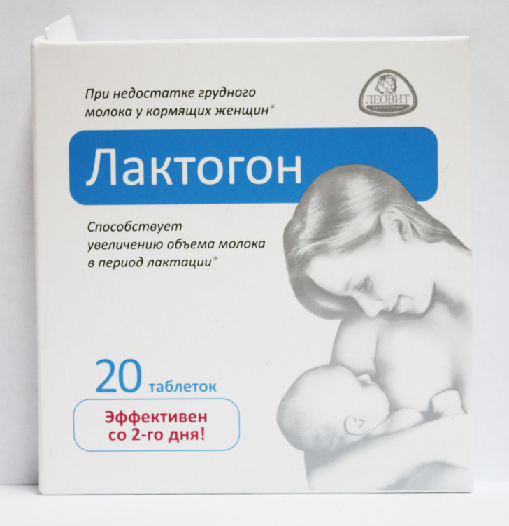 Лактогон