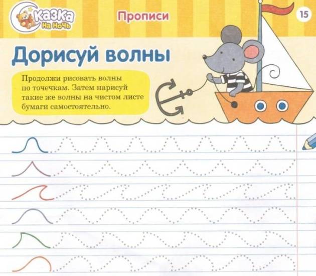 Прописи