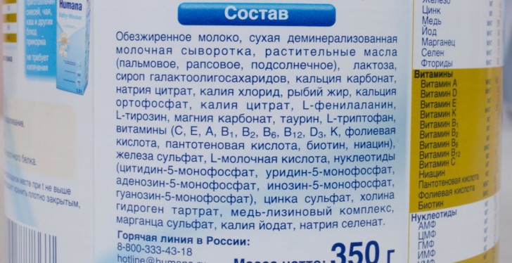 Состав смеси