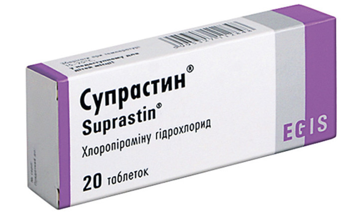Супрастин