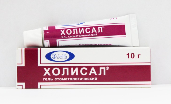 Холисал гель