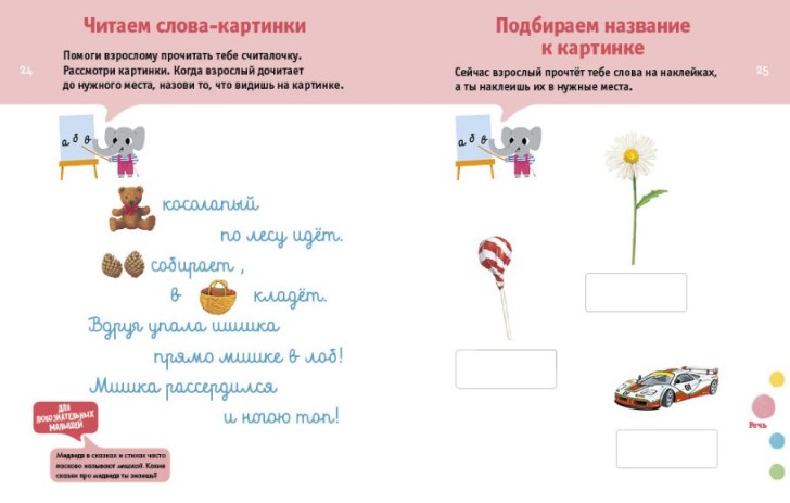 Мои первые открытия. 2-3 года. Познаем мир Мои первые открытия. 2-3 года. Познаем мир