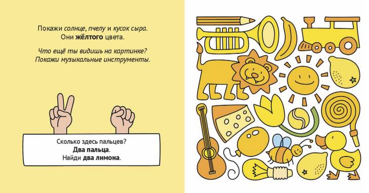 Учим цвета и счет (Манн-Иванов-Фербер) Учим цвета и счет (Манн-Иванов-Фербер)