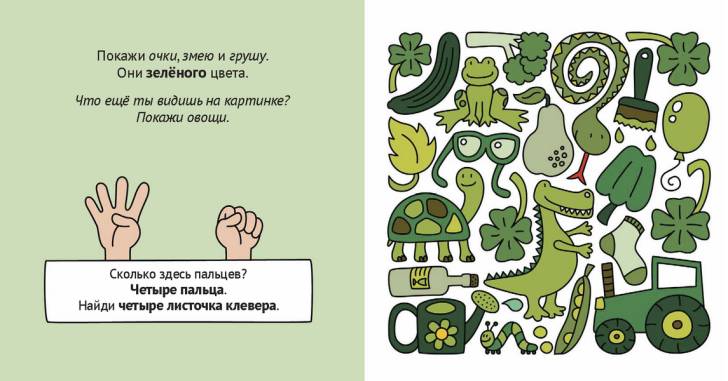 Учим цвета и счет (Манн-Иванов-Фербер) Учим цвета и счет (Манн-Иванов-Фербер)