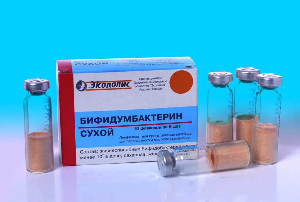 Бифидумбактерин в сухом виде