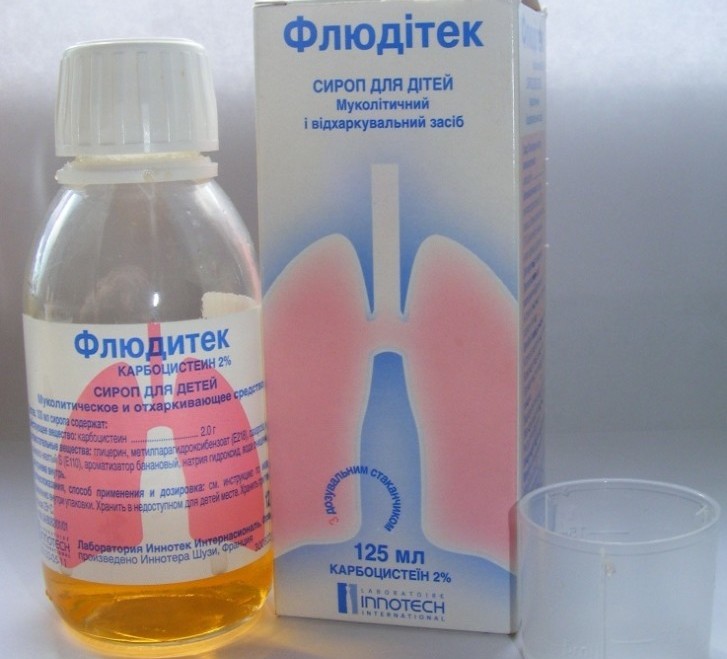 Флюдитек детский
