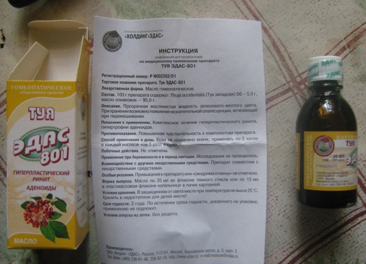 Эдас-801