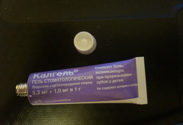 Калгель