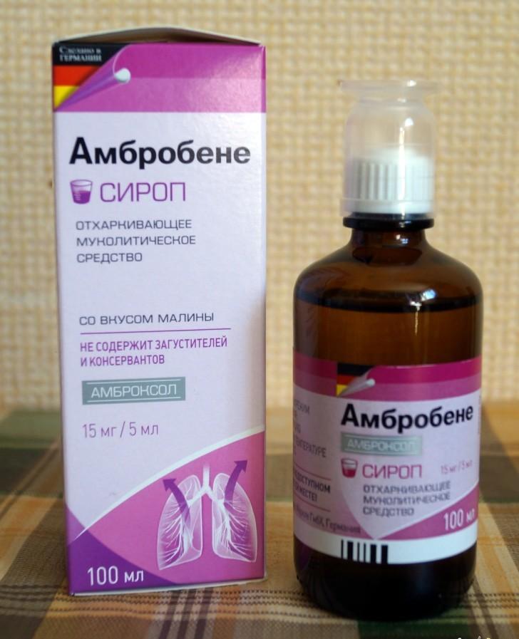 Сироп Амбробене